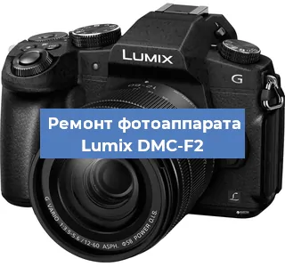 Замена объектива на фотоаппарате Lumix DMC-F2 в Воронеже